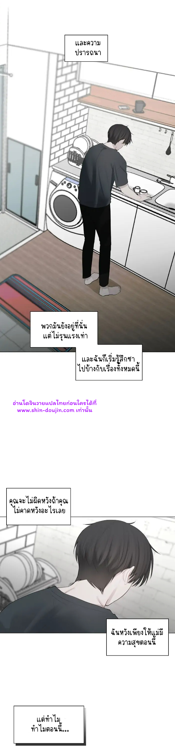 Someone Like You EP 18